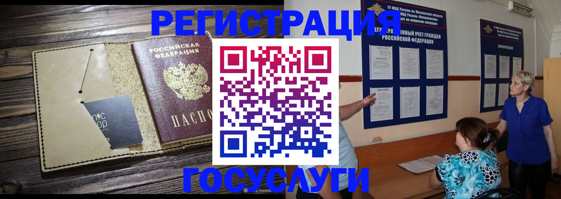 прописка для кредита в Ивдели